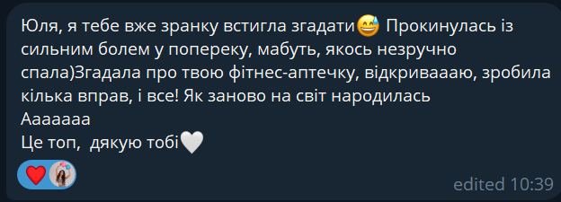 Відгук учениці